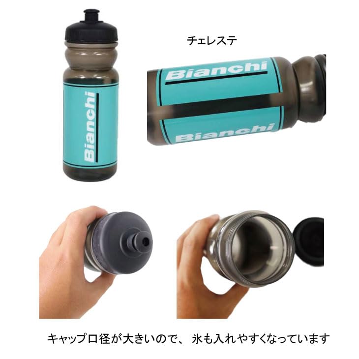 Amazon | Bianchi(ビアンキ) ビアンキサイクルボトル ブラック 自転車